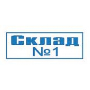 Штампы для документов в Красногорске Штампы для документов в Красногорске